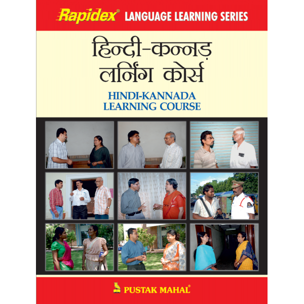 Rapidex Language Learning Hindi-Kannada
